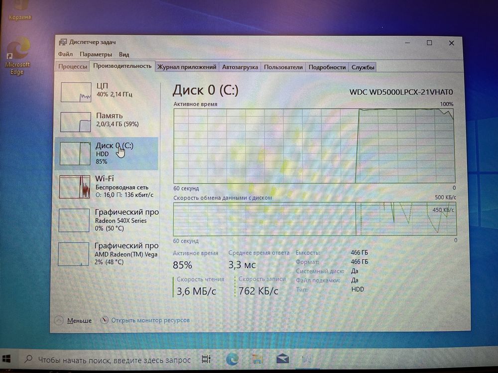 Ноутбук Acer Ryzen 3-3