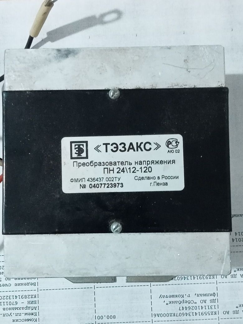 Запчасти на ГАЗ-53.Катушка зажигания на Газель и прочее .