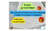 Натяжные потолки потолок натяжной