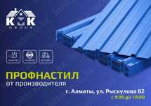 Профнастил/профлист по ГОСТу напрямую от производителя по низкой цене