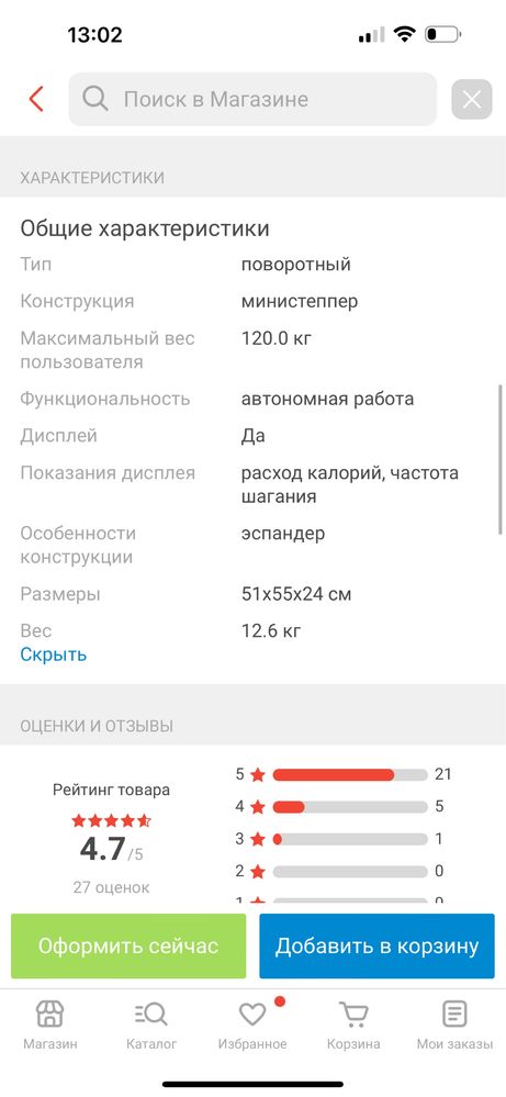 Степпер 48000