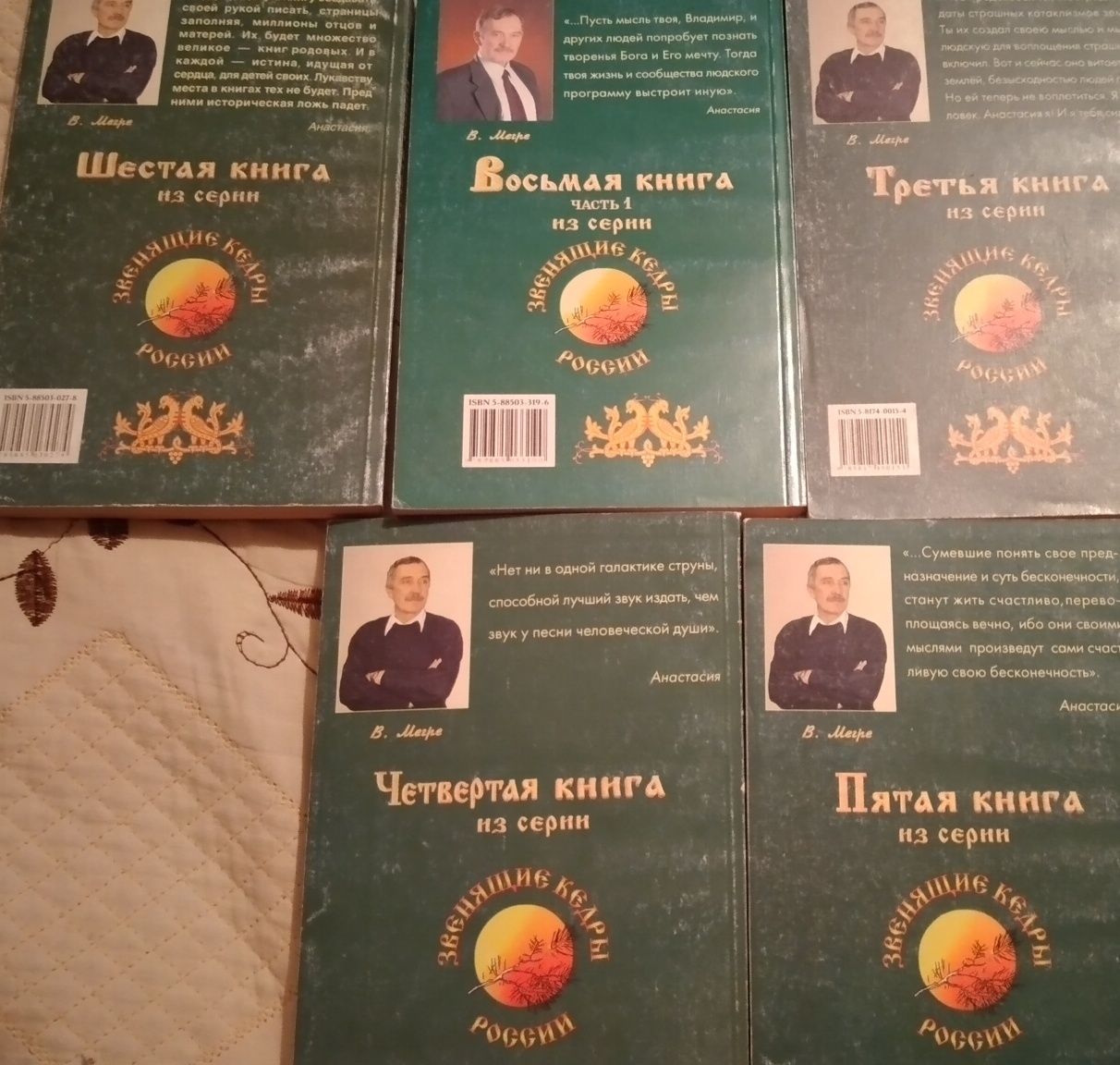 В.Мегре.Лечебник.кулинарные книги