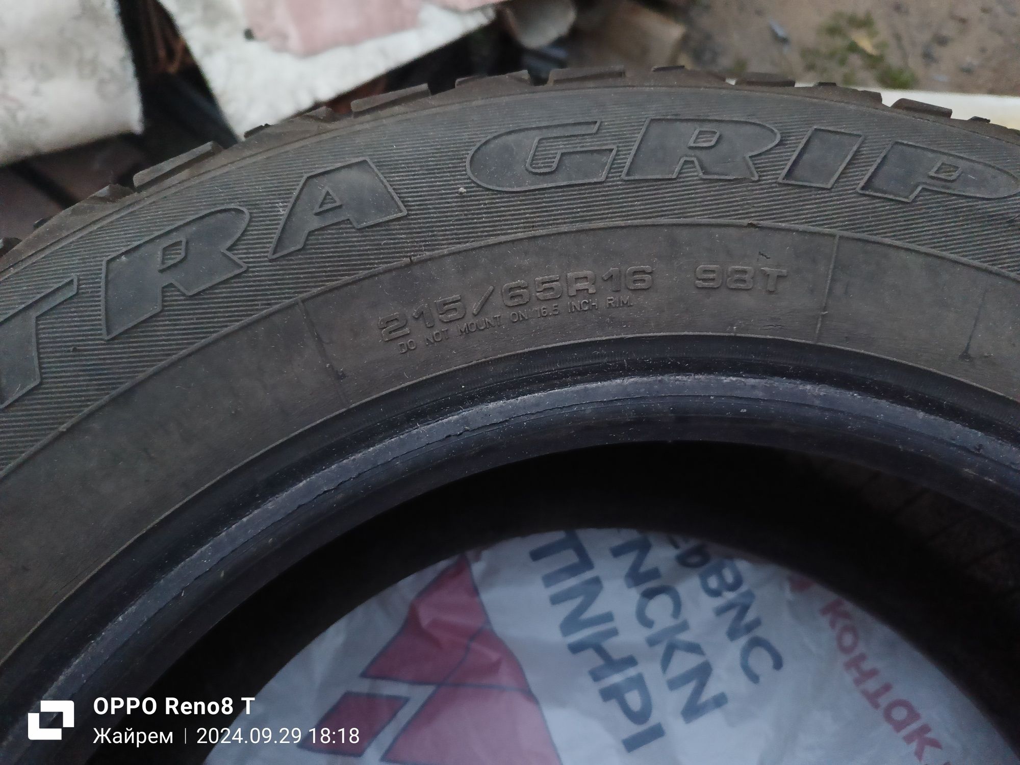 Комплект зимний шина 215/65 R16
