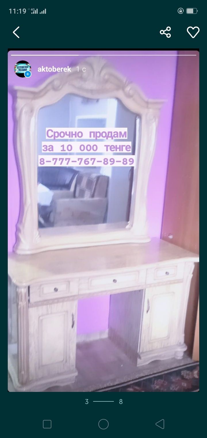 Срочно продам  в идеальном состоянии