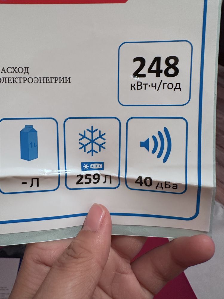Морозилка