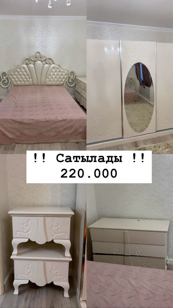 Спалный гарнитур полный