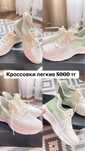 Обувь от 2 тыс до 5 тыс