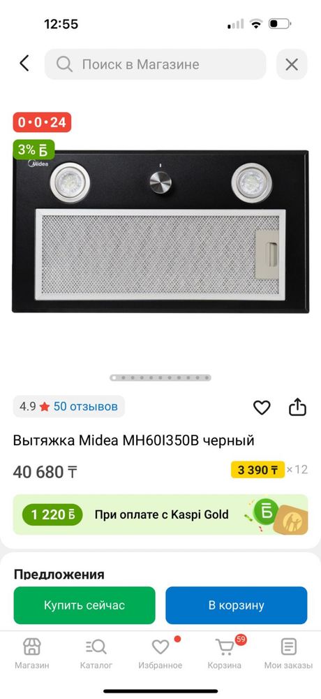 Вытяжка на кухню