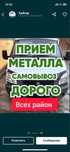 прием металлолом