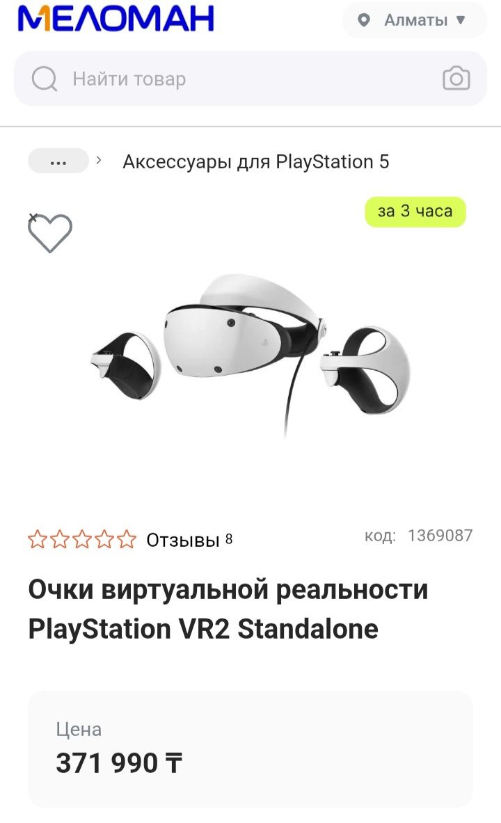 Ps5  ps VR2 + игры