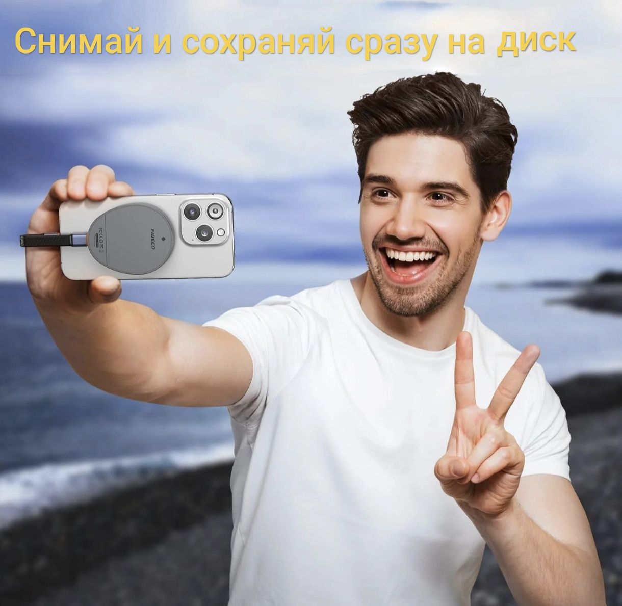 Компактный с магнитным креплением SSD 512гб
