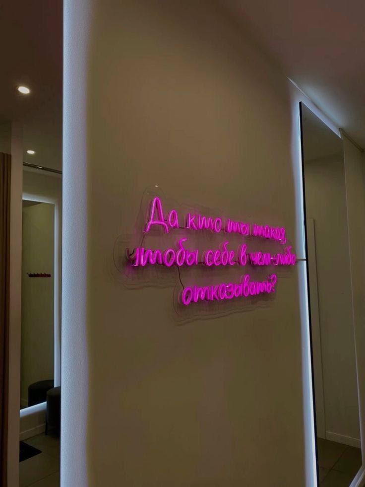 Неон неоновый вывеска неоновые вывески lion.neon.kz