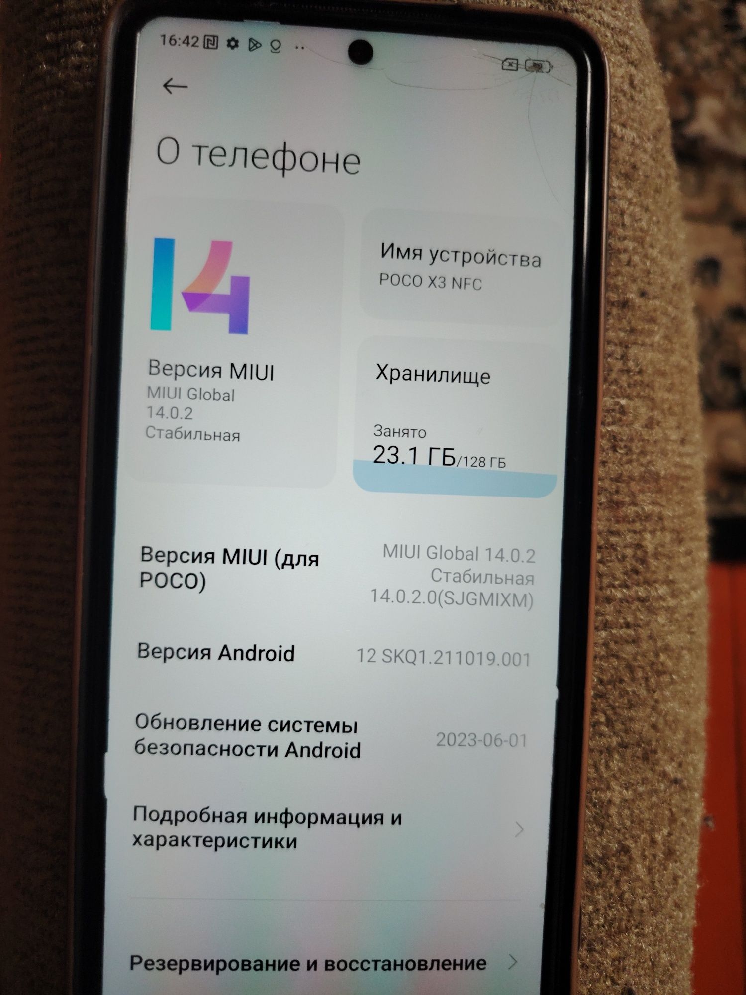 poco x3 128 гб памяти, оперативка 6+2гб, дисплей 120гц, заряд 5000 мАч