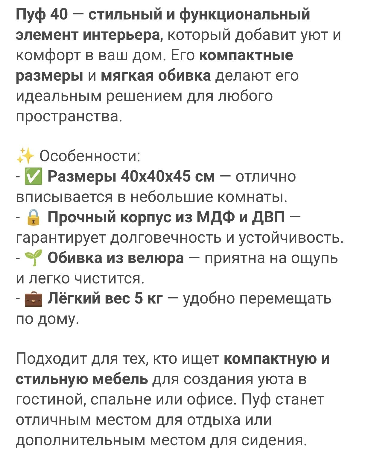 Продается пуфик в отличном состоянии