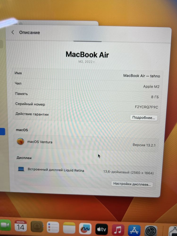 MacBook Air M2.