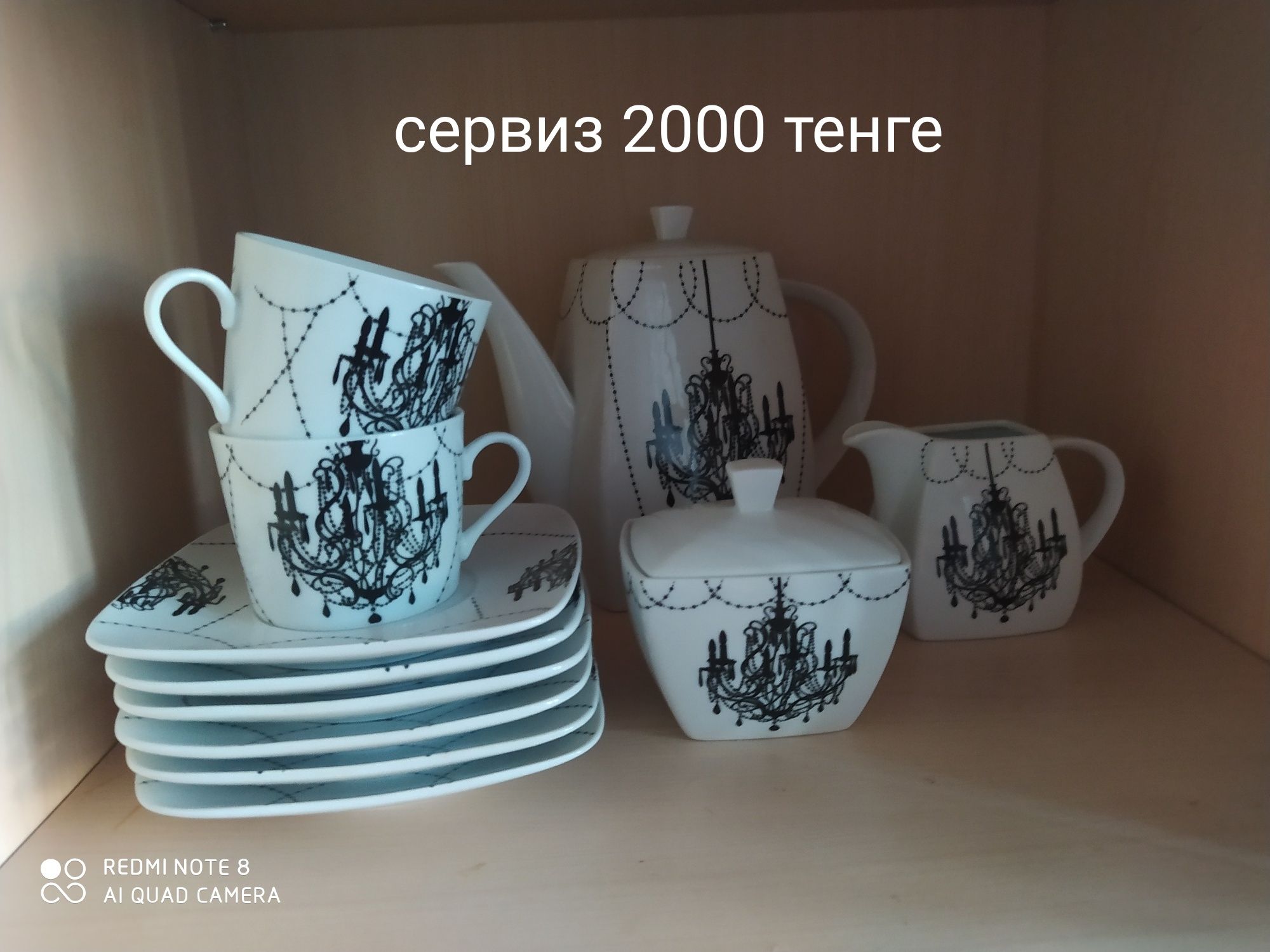 Посуда фарфоровая и стеклянная