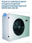 Холодильный агрегат для магазинов, ресторанов и мини-маркетов