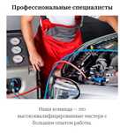 Заправка авто кондиционеров