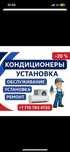 Установка кондиционера