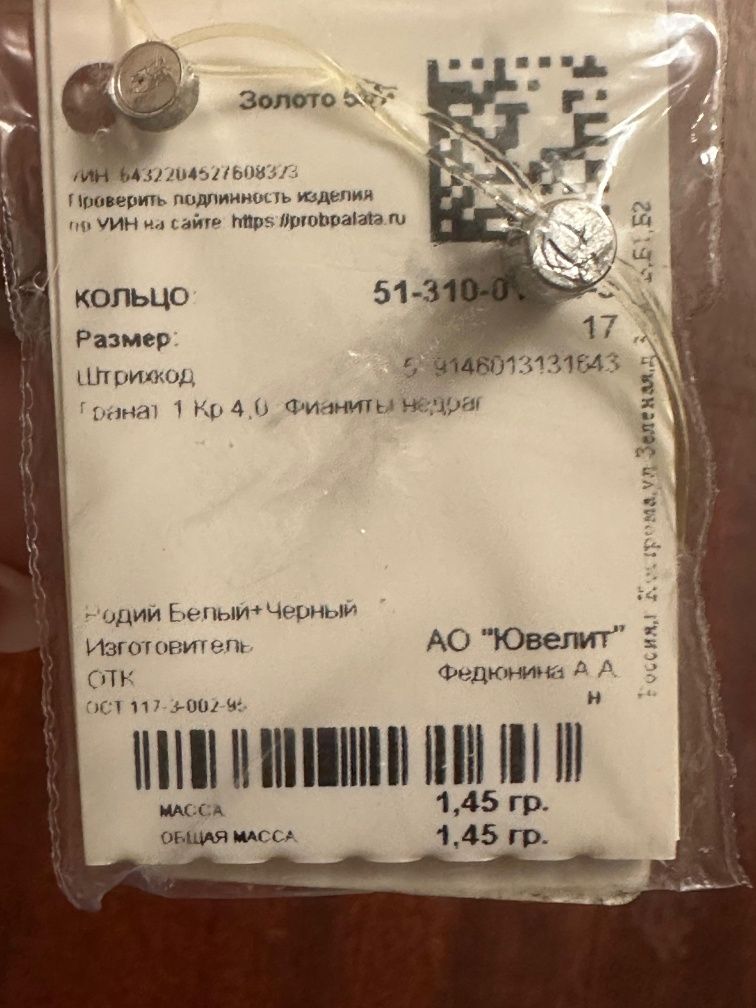 Кольцо золотое Sokolov 585 проба. Размер 17