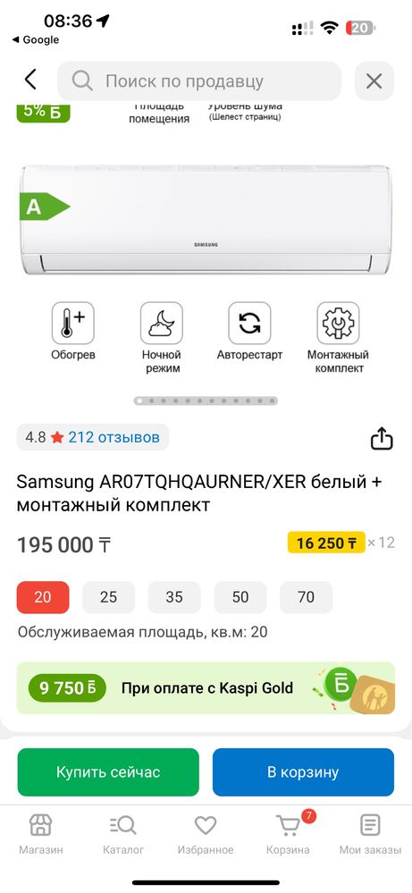 Кондиционер сатылады новый
