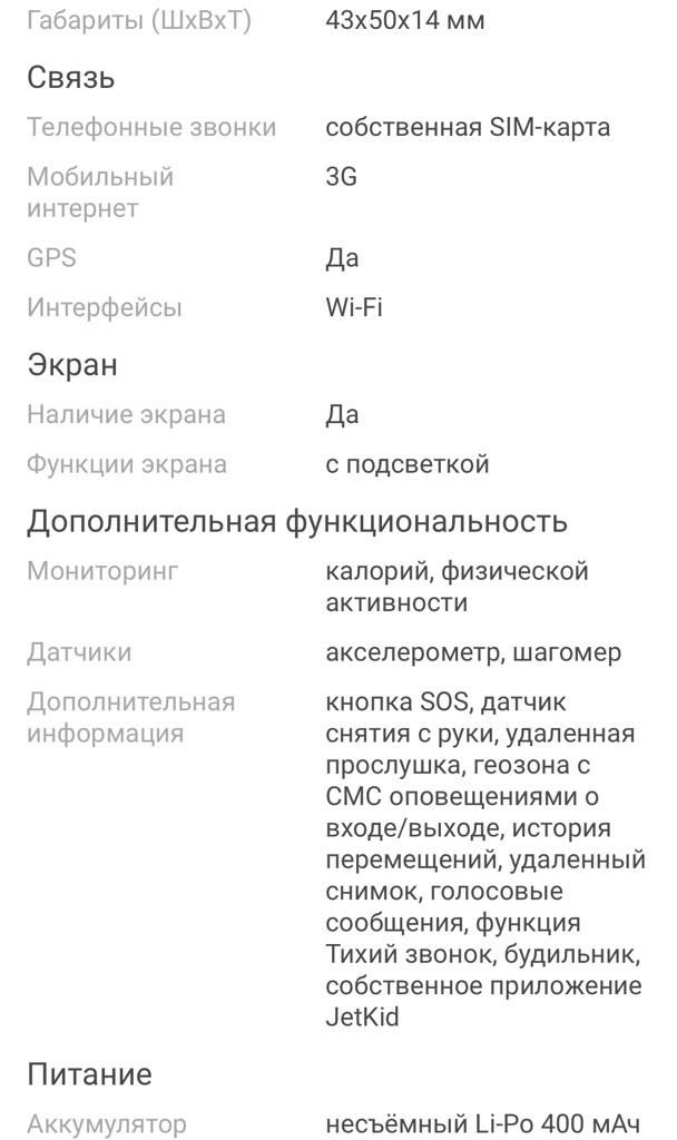 Часы с возможностью звонка
