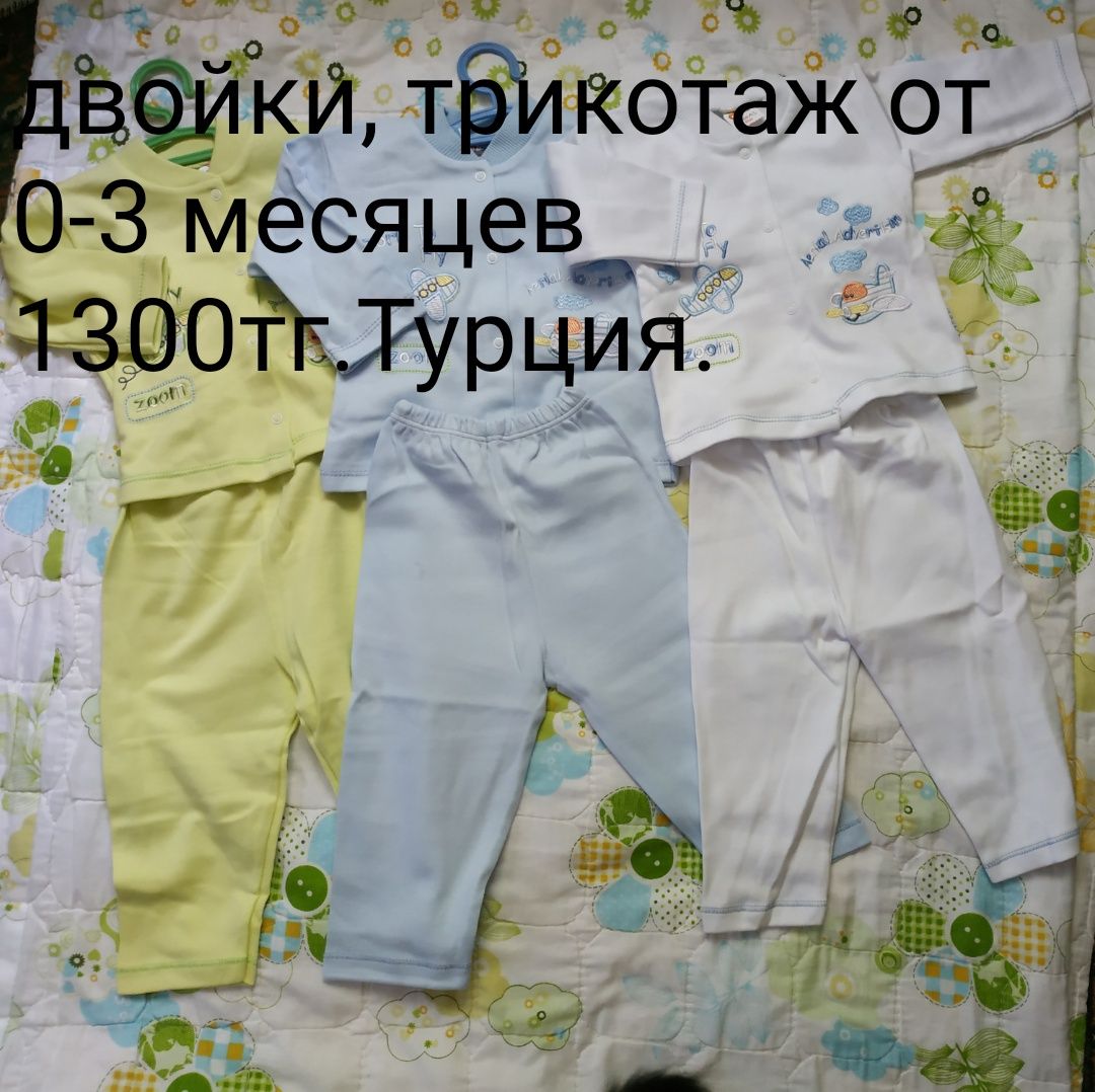 распродажа детских вещей по 1000тг