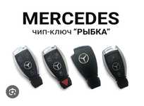 Рыбка ключ Мерседес 203, 204, 208,209,210,211,212,220