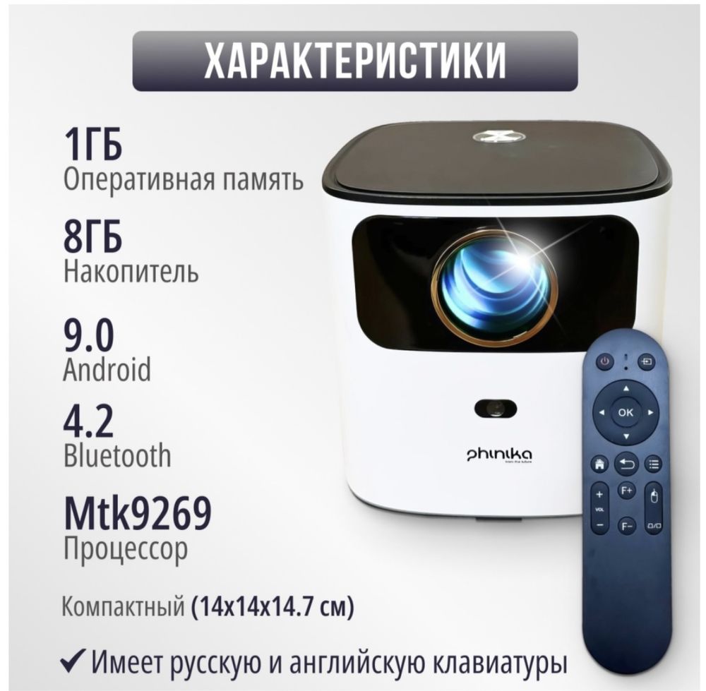 Проектор портотивный, проекционное расстояние 3 м для дома, офиса