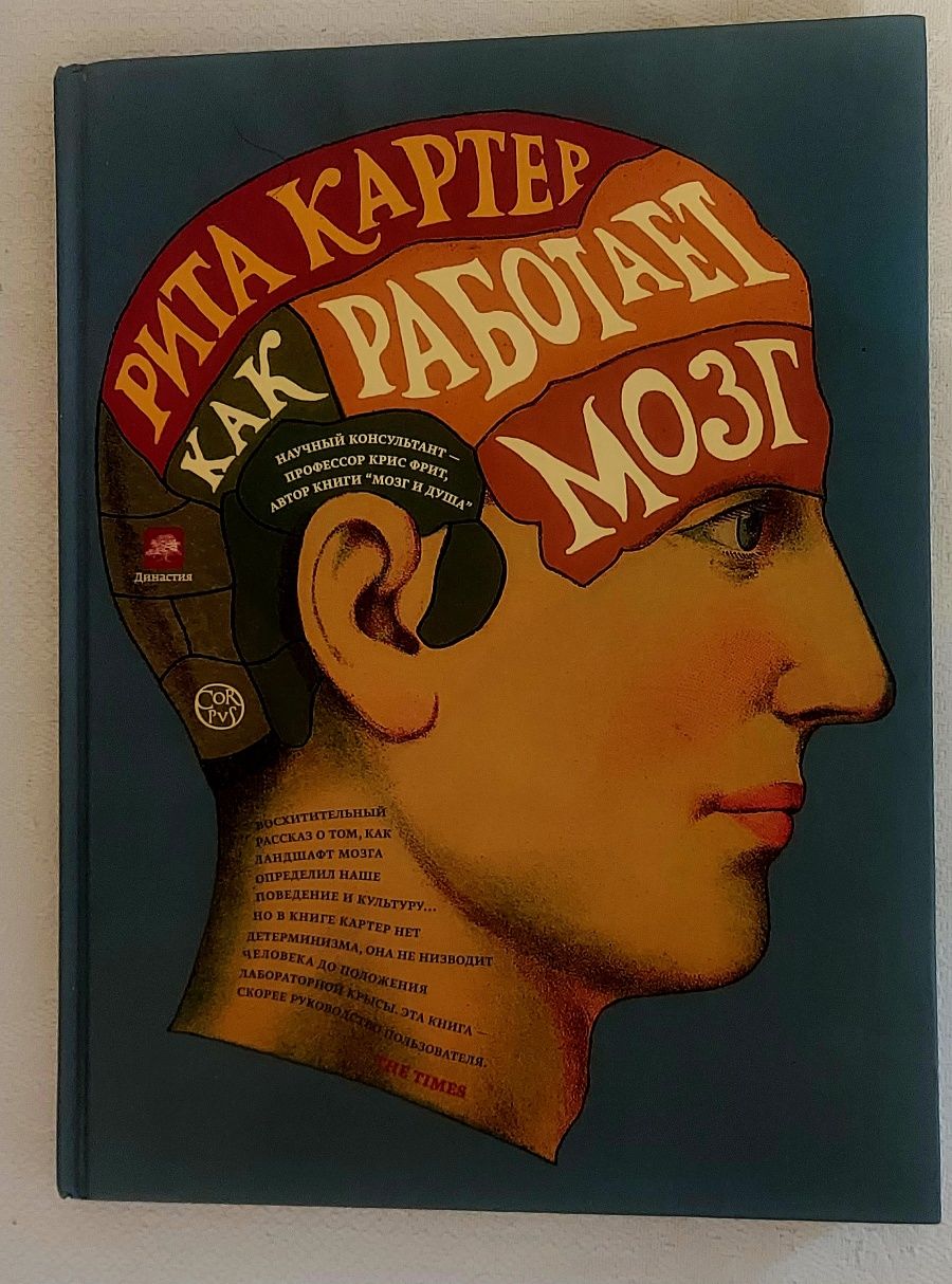Книги по психологии и вязанию