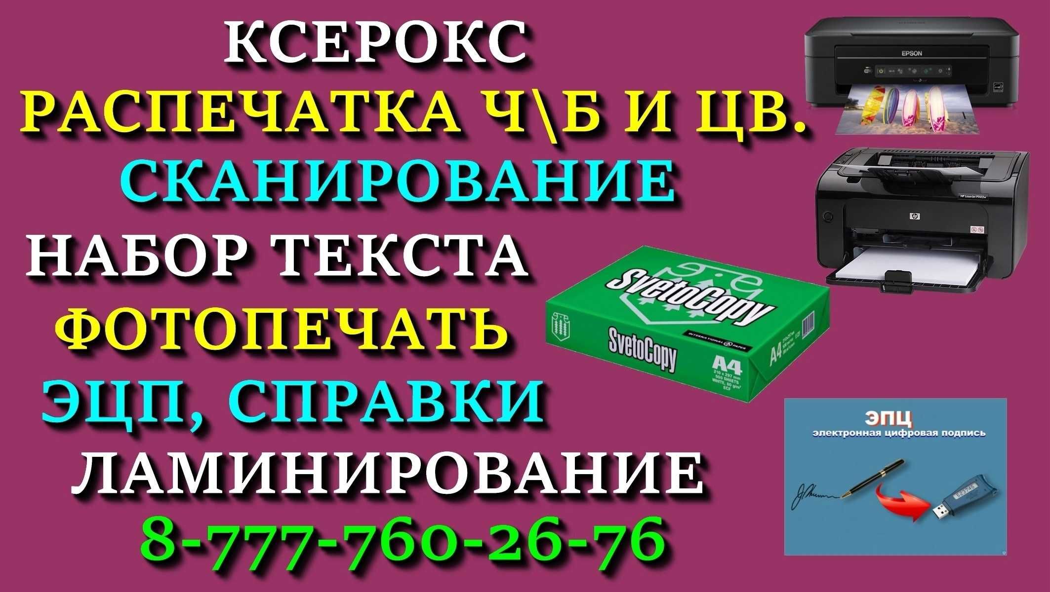 Сервис - центр по ремонту компьютерной и оргтехники "VICTORY".