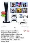 Продам PlayStation 5