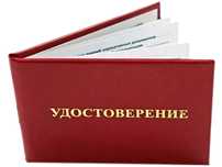 Удостоверение, корочка для учебных центров. Доставка по Казахстану.