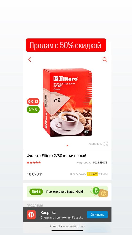 Фильтры для кофе
