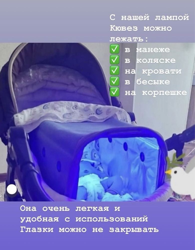 Лампа от желтушки / желтухи. Фотолампа кювез кувез