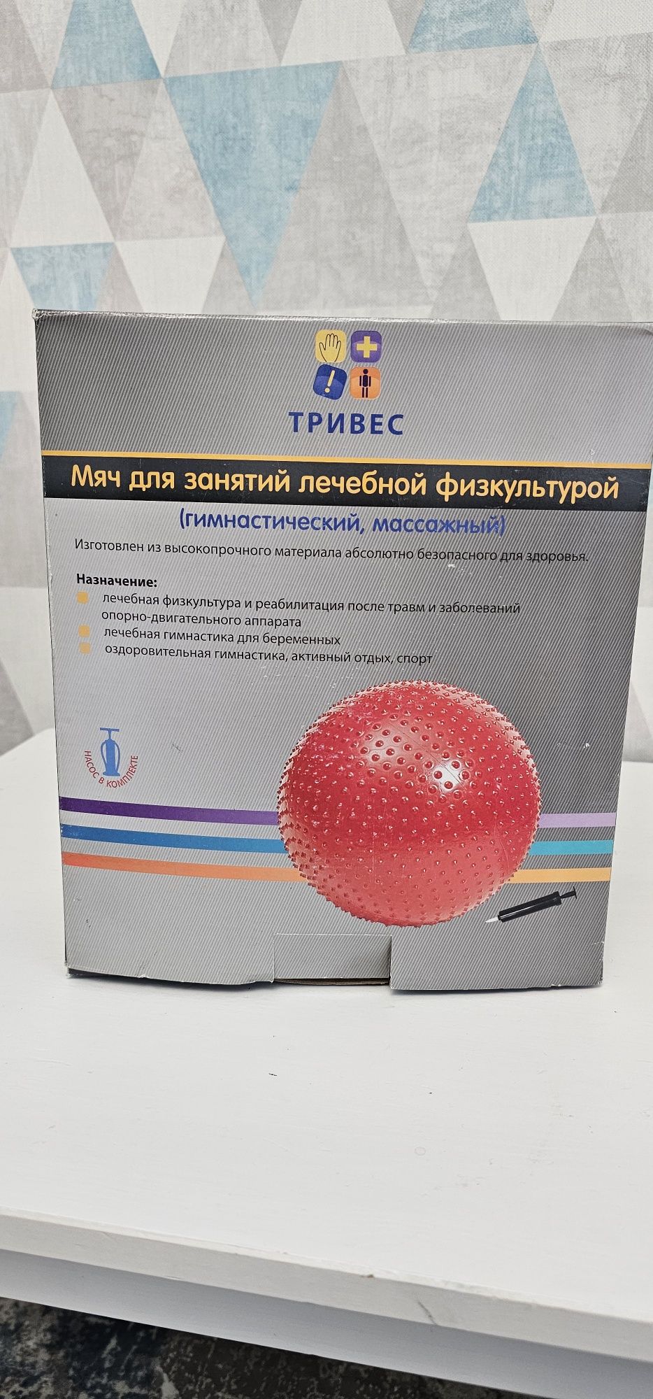 Мяч для занятий ЛФК (фитбол) 75 см