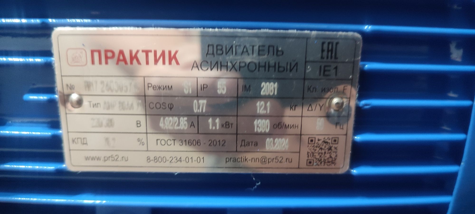 Продам электродвигатель асинхронный АИР 80А4 У1 ,