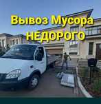 Вывоз строительного мусора на свалку