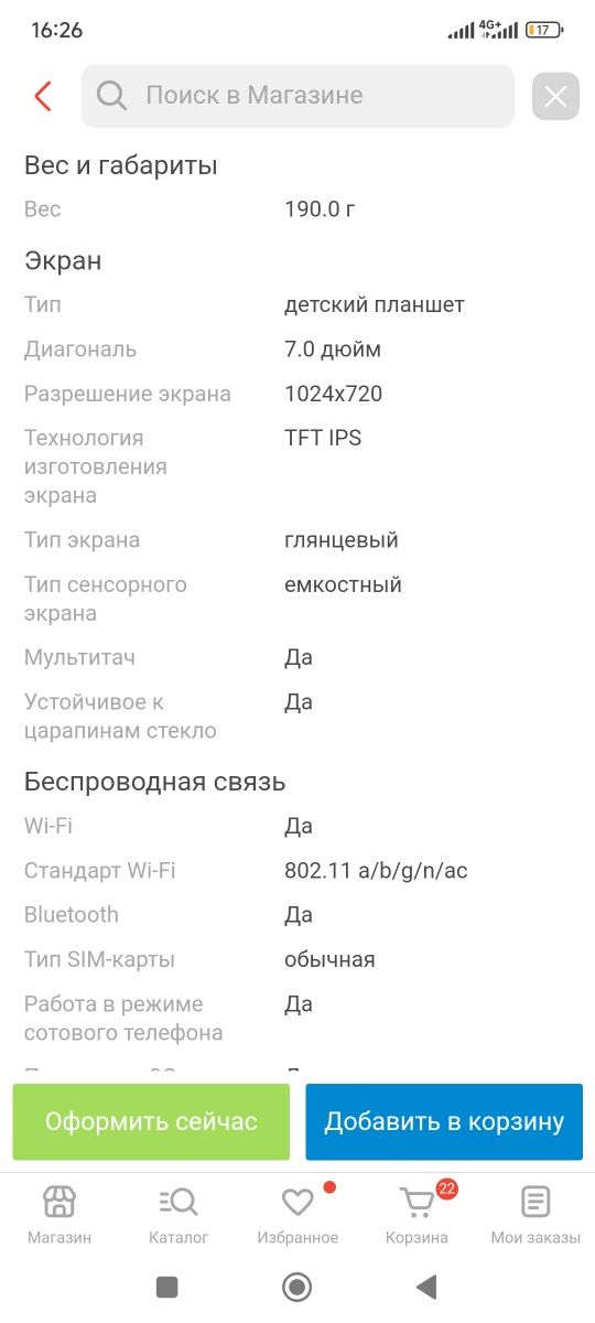 Планшет состояние нового