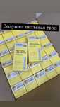 Питьевая золушка оригинал Корея цена ниже рынка