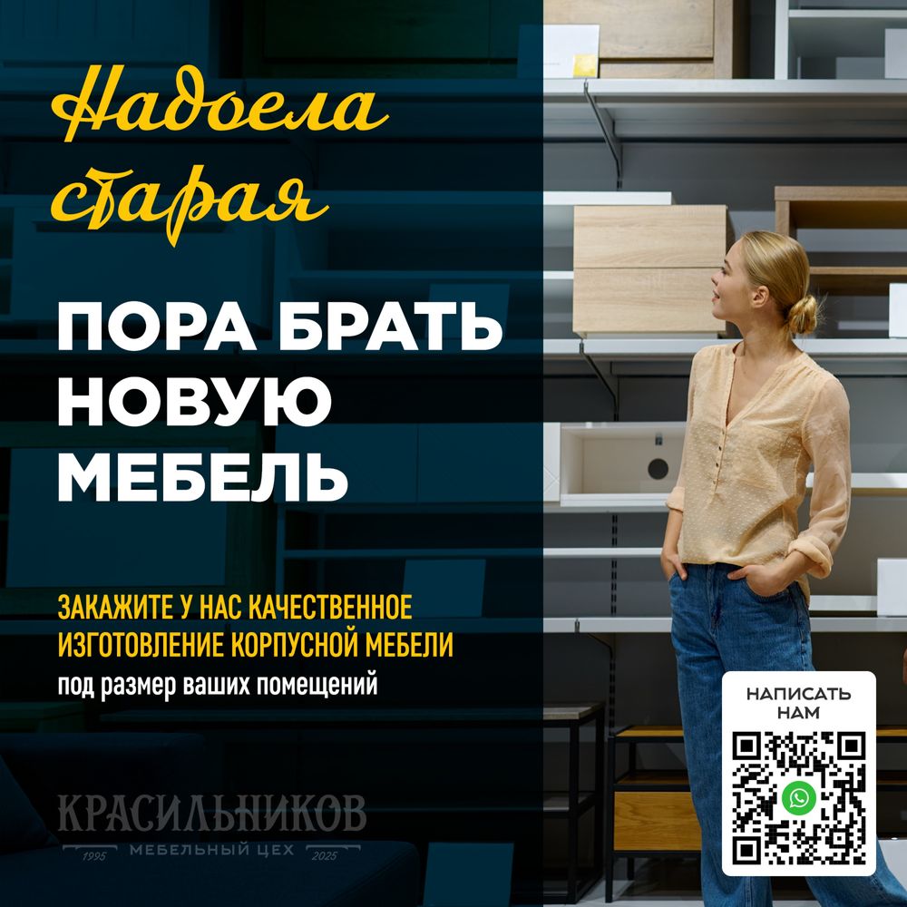 Сборка и разборка корпусной мебели