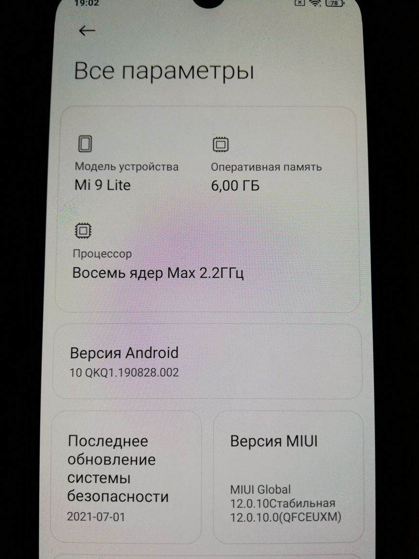 Xiaomi mi 9 lite