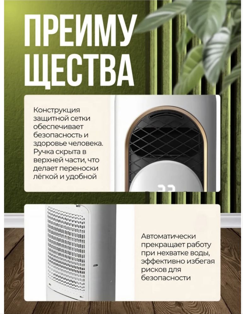 Вентилятор обогреватель увлажнитель
