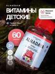 Детский витамин ALHADAYA VITA+