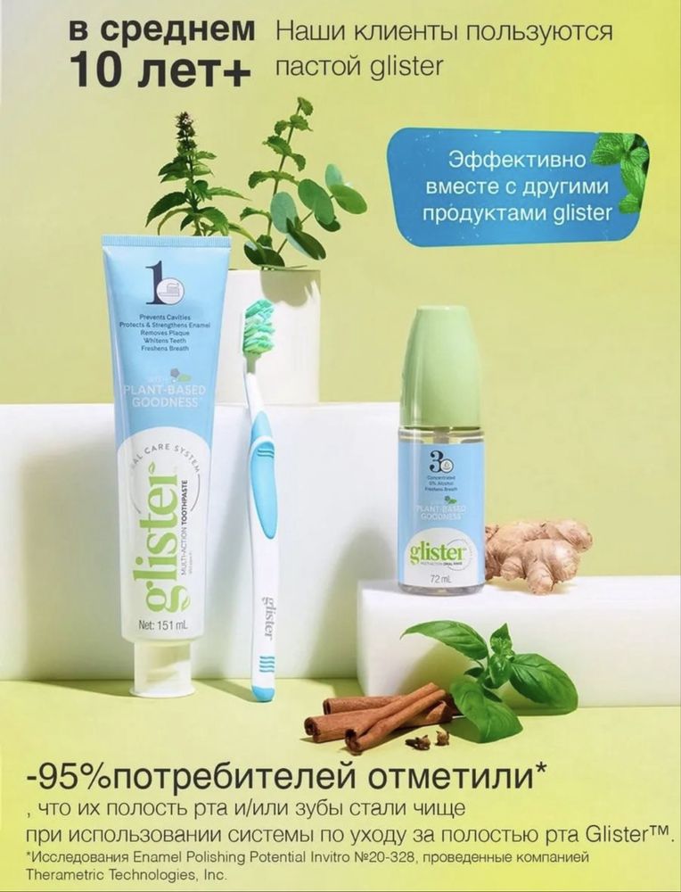 Amway өнімдеріне заказ қабылдаймын!
