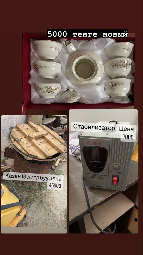 Полдам вещи новые буу отличном состоянии