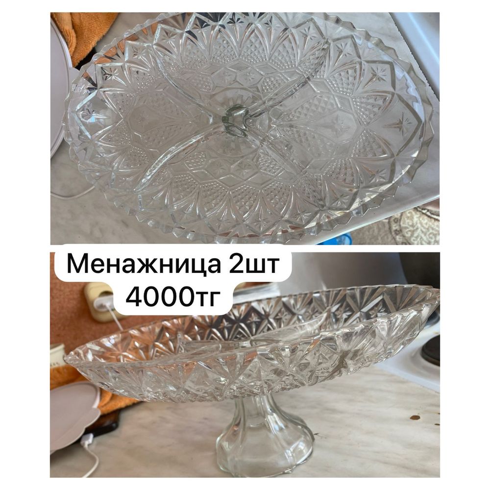 Посуда: фруктовница
