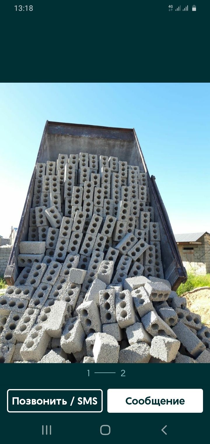 Шлакаблоки стройтелные