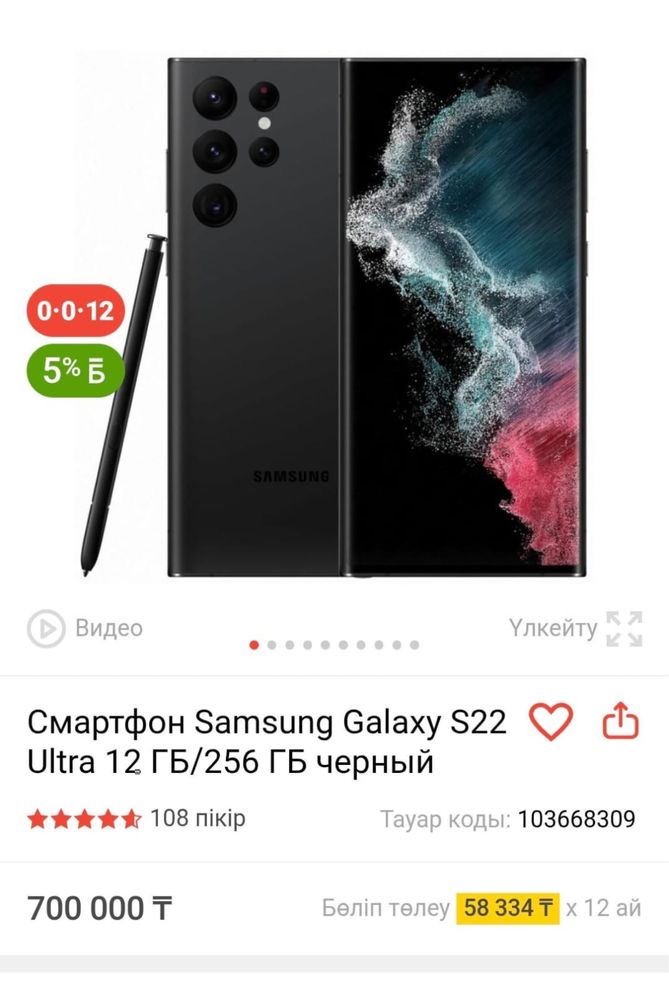 Samsung S22 ultra 256 гб