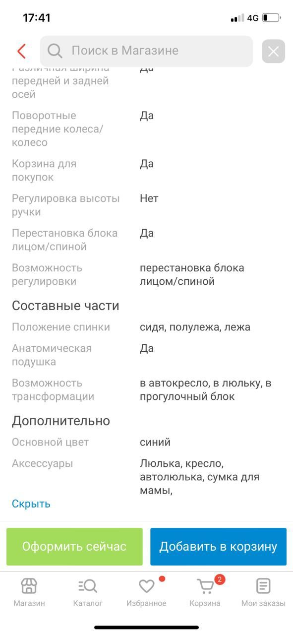 Детская коляска 3 в 1 Б/У